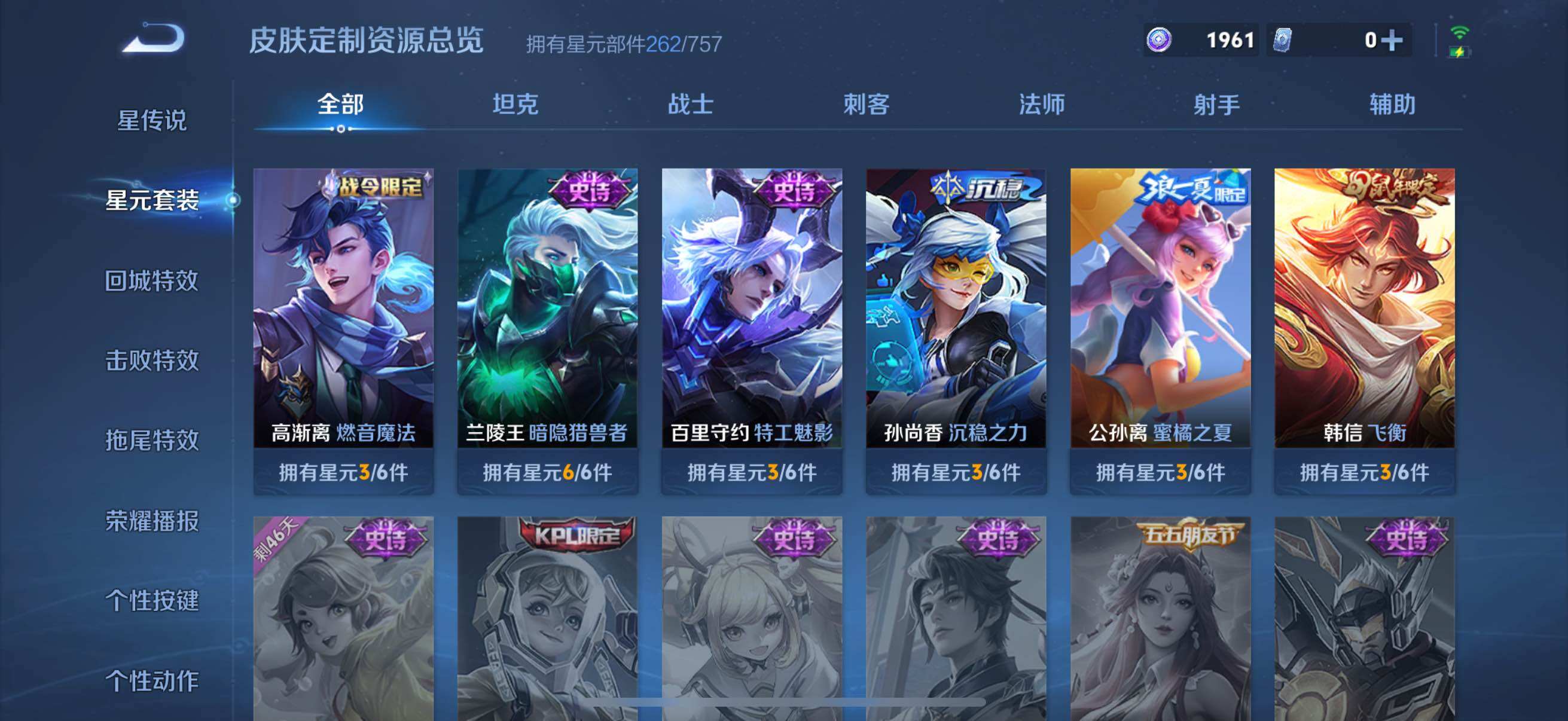 WZCMW3445531王者荣耀账号详情图14