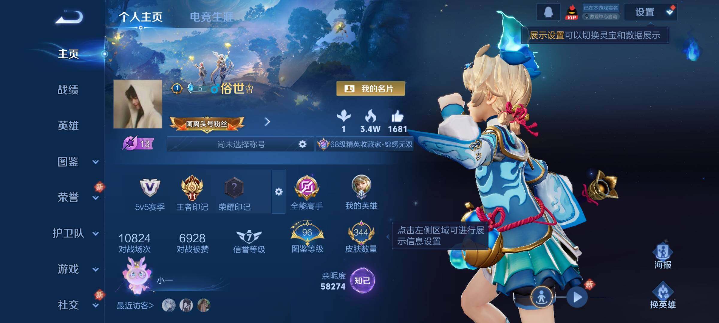 WZCMY3472697王者荣耀账号详情图2 WZCMY3472697王者荣耀账号详情图2