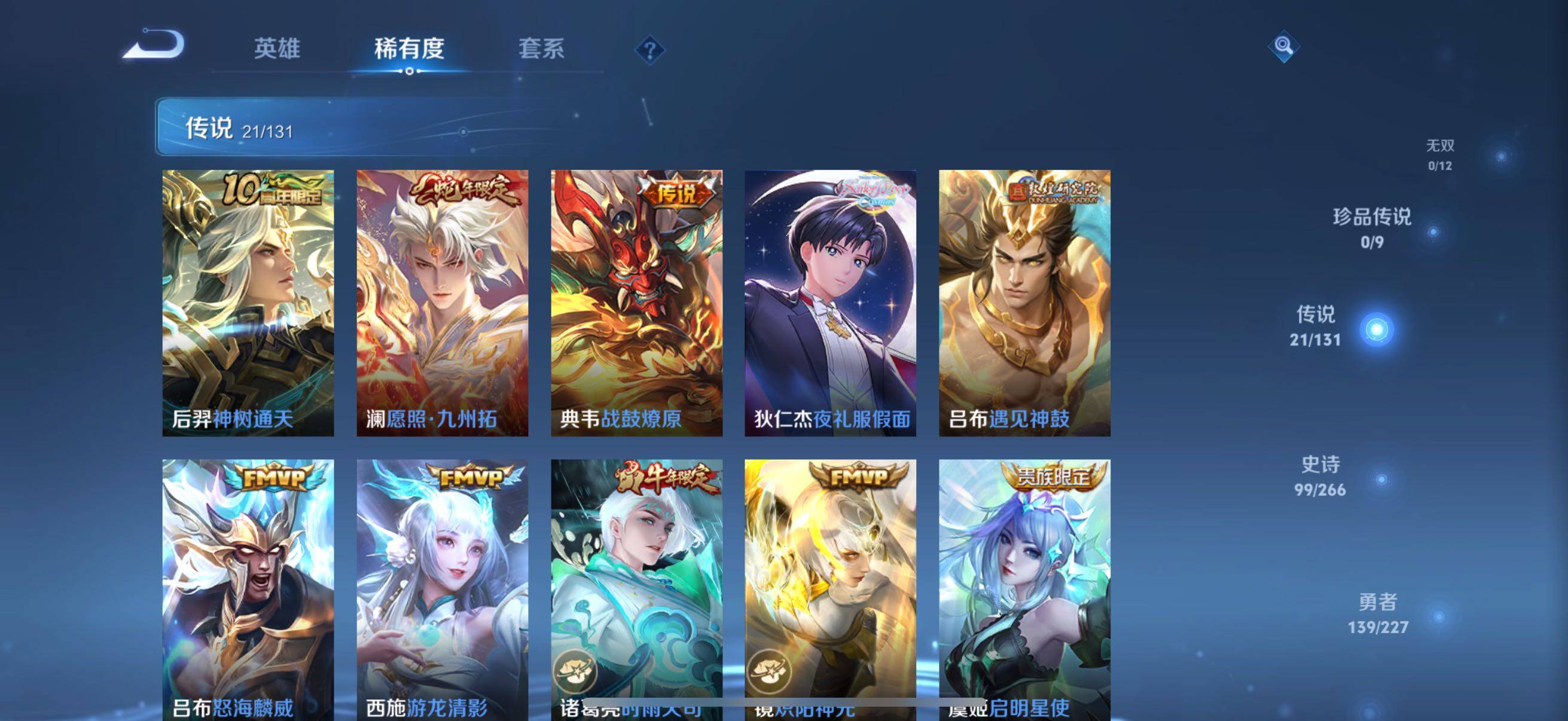 WZCMW3445531王者荣耀账号详情图31