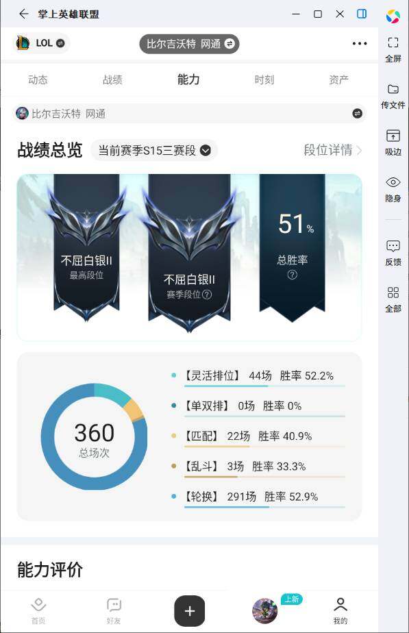 LOLLE321874英雄联盟账号详情图5