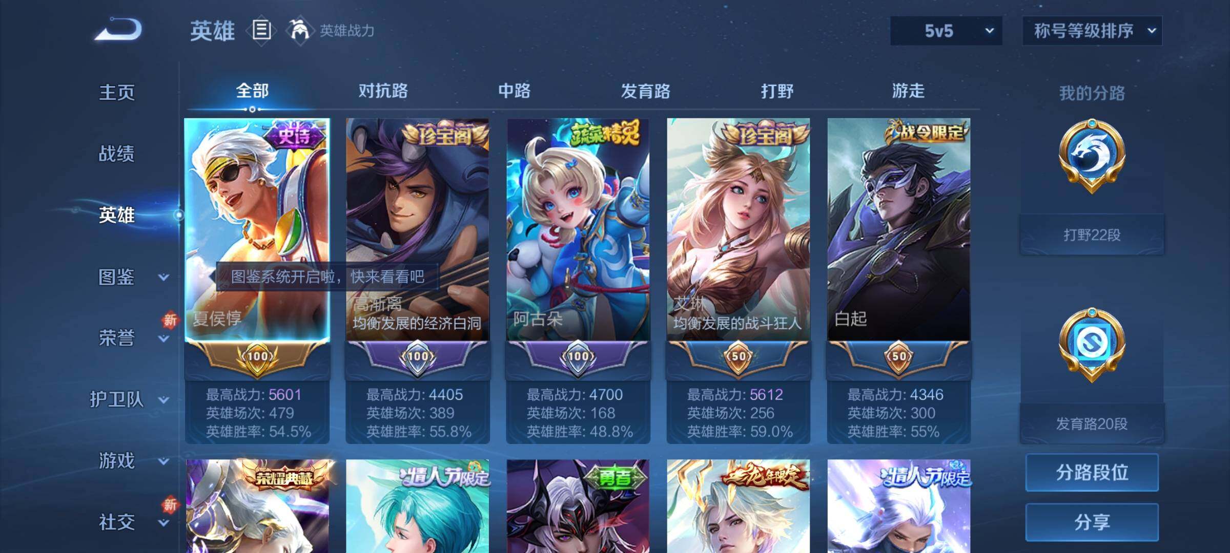 WZCMY3472697王者荣耀账号详情图3 WZCMY3472697王者荣耀账号详情图3