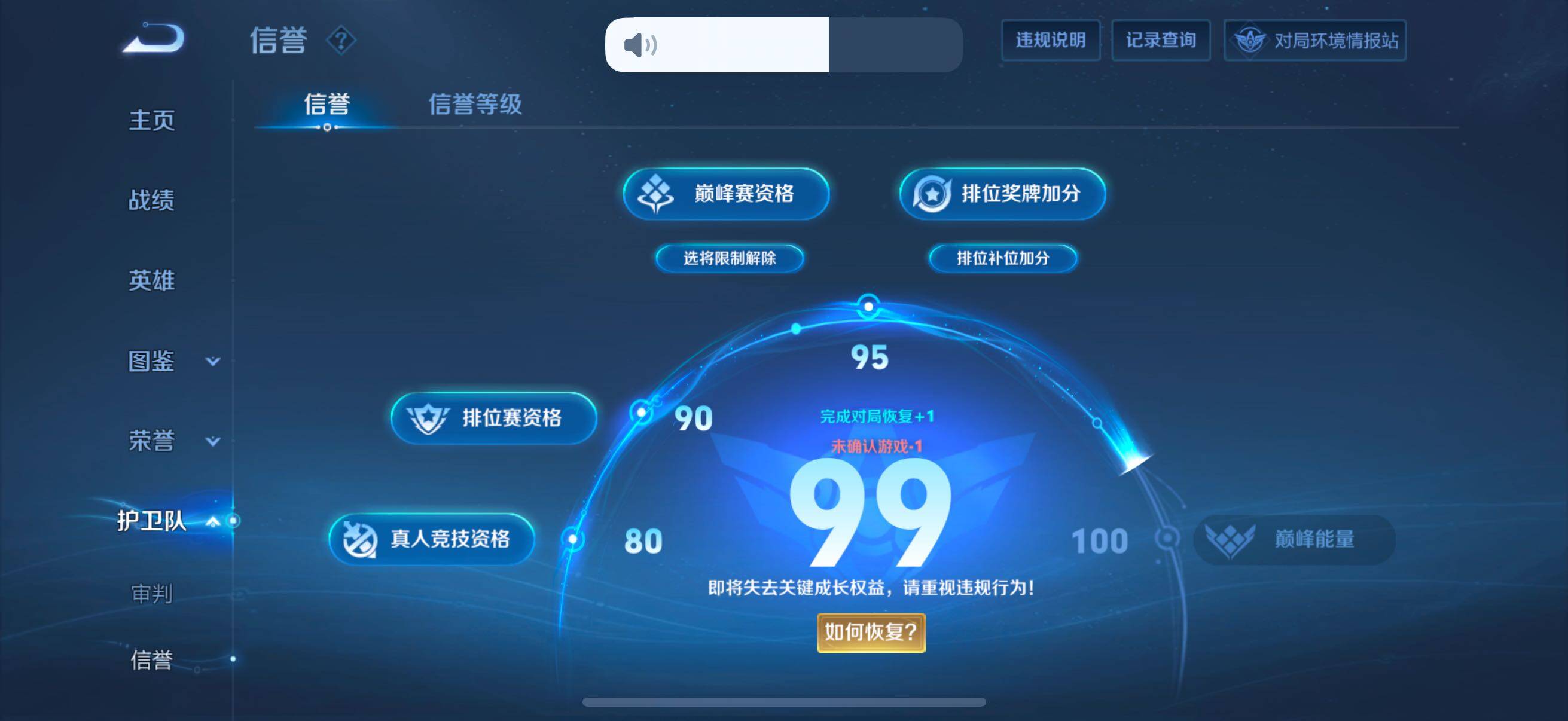 WZCMW3445531王者荣耀账号详情图5
