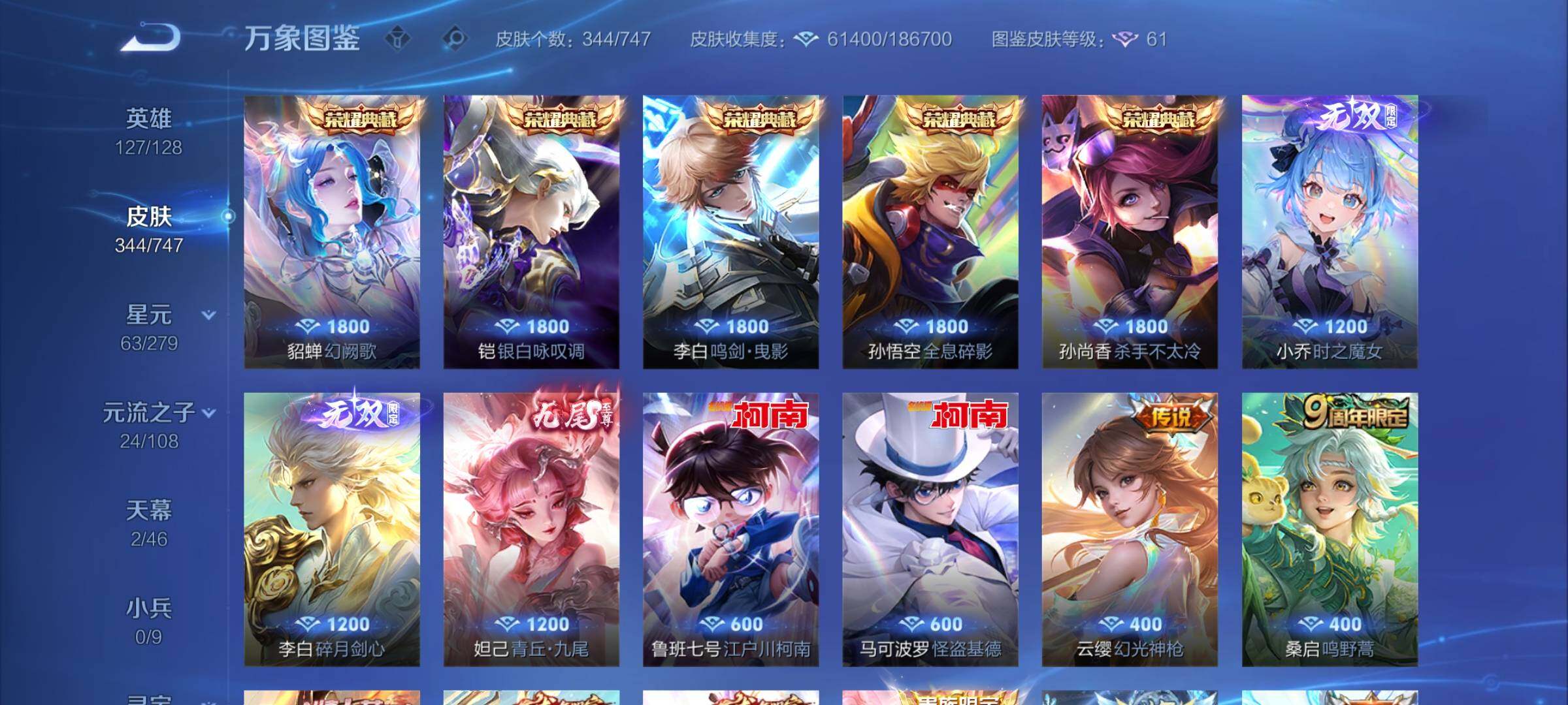 WZCMY3472697王者荣耀账号详情图5 WZCMY3472697王者荣耀账号详情图5