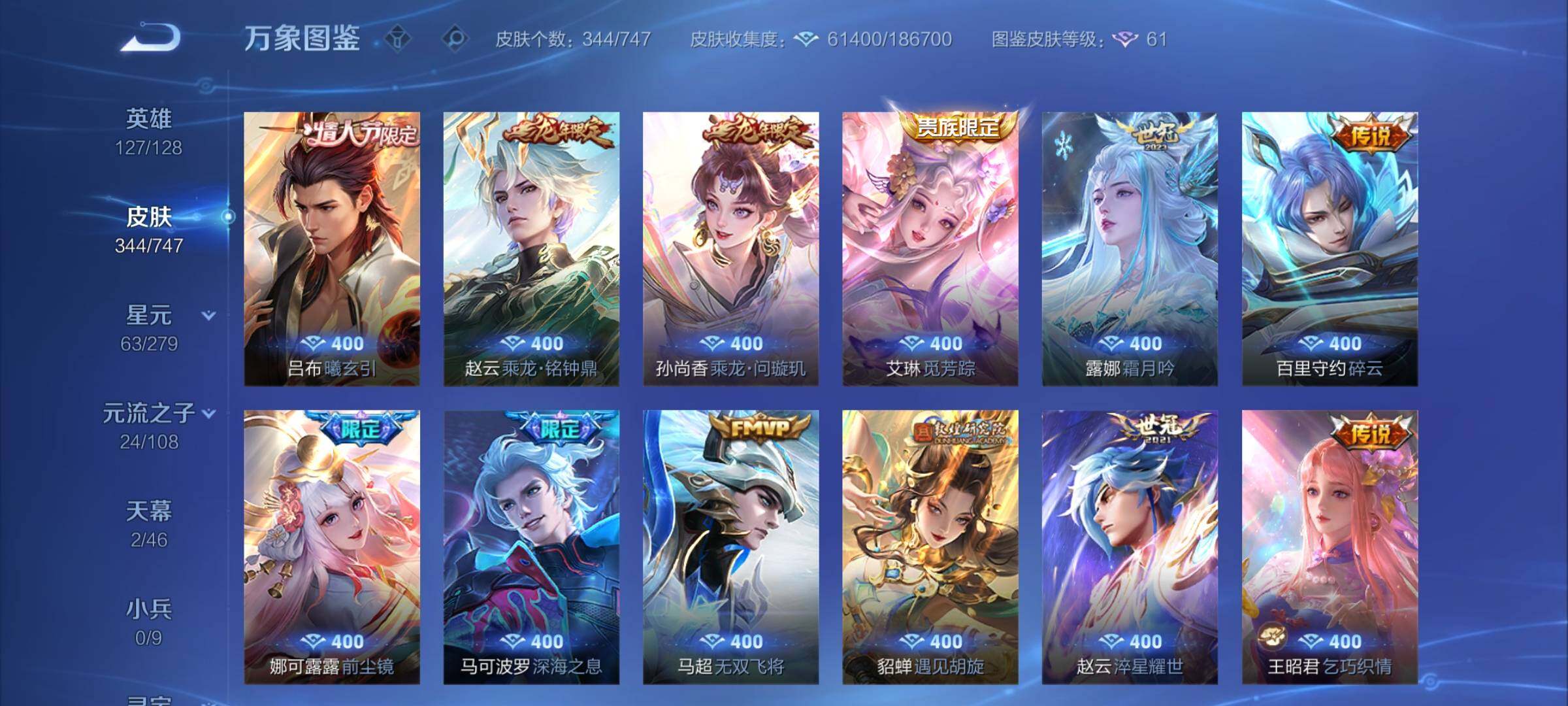 WZCMY3472697王者荣耀账号详情图6 WZCMY3472697王者荣耀账号详情图6