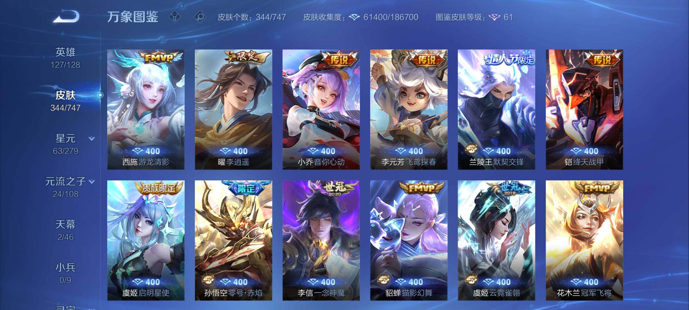 WZCMY3472697王者荣耀账号详情图7 WZCMY3472697王者荣耀账号详情图7