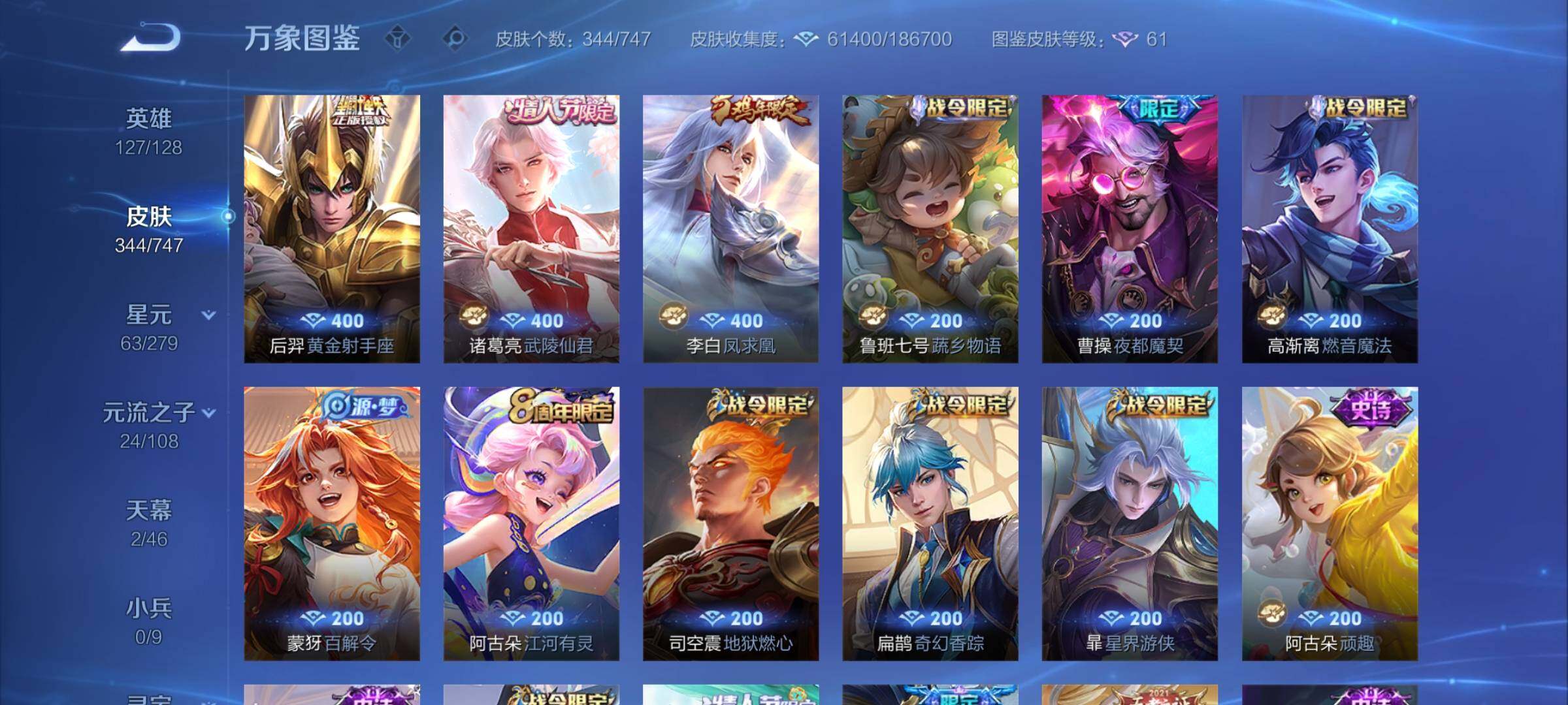 WZCMY3472697王者荣耀账号详情图8 WZCMY3472697王者荣耀账号详情图8