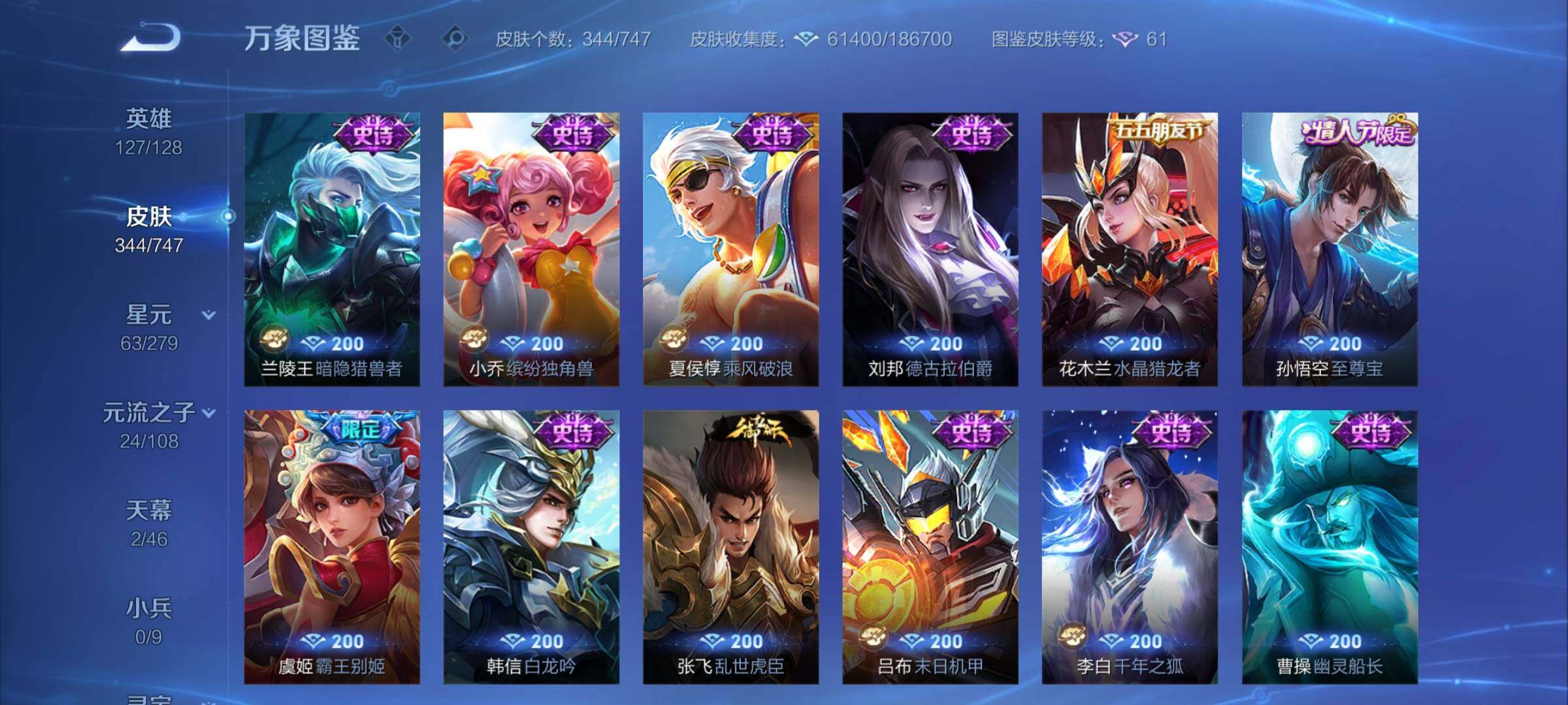 WZCMY3472697王者荣耀账号详情图9 WZCMY3472697王者荣耀账号详情图9