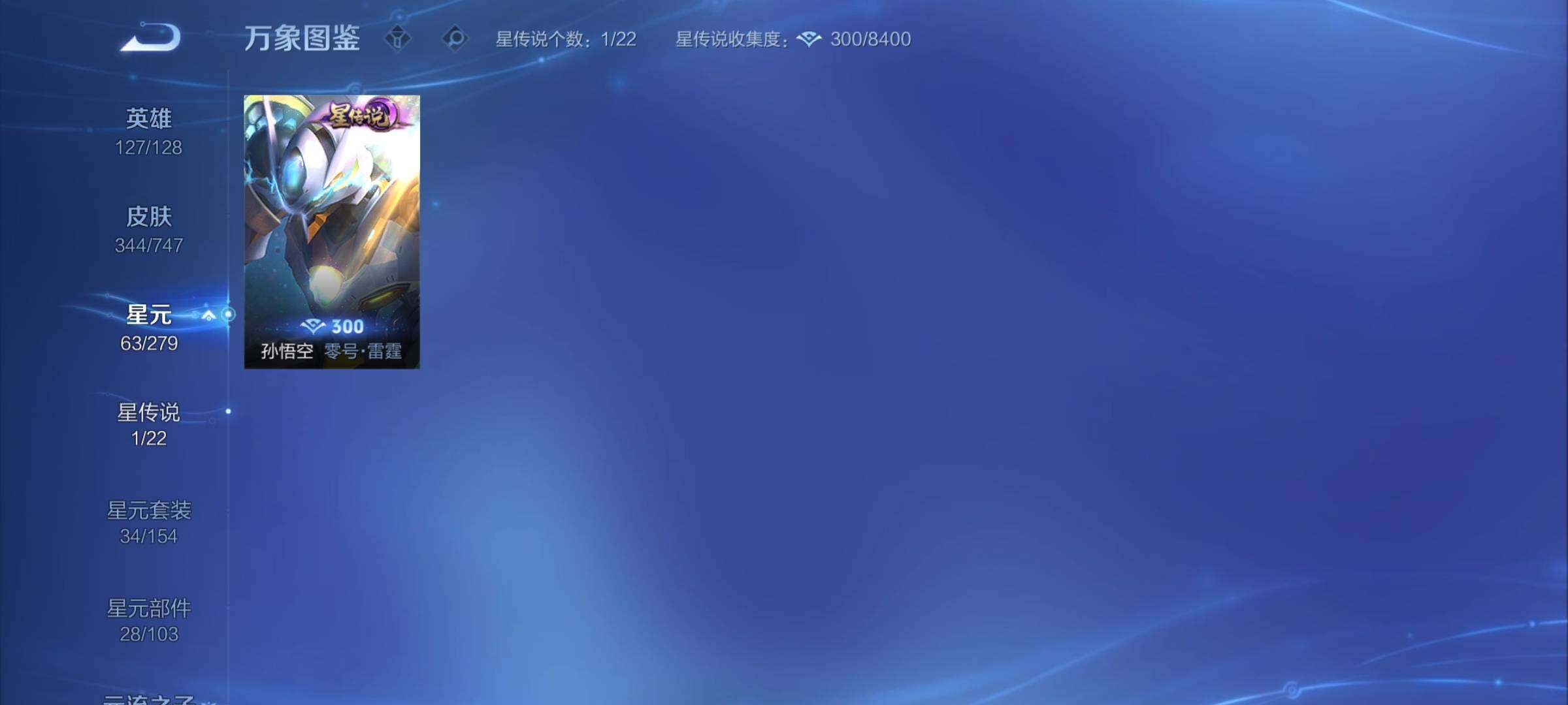 WZCMY3472697王者荣耀账号详情图10 WZCMY3472697王者荣耀账号详情图10