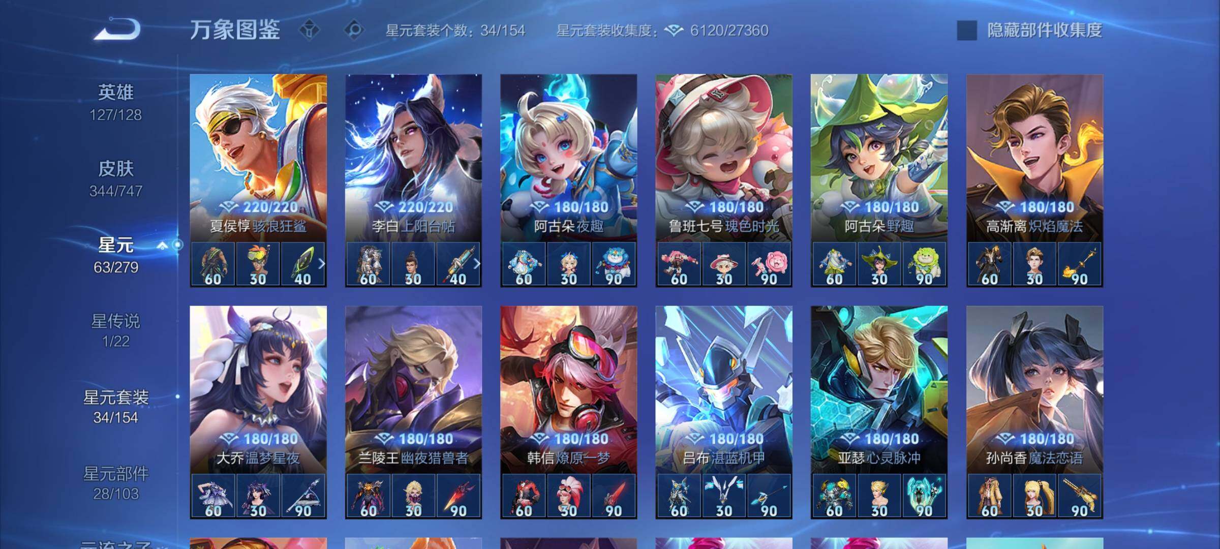 WZCMY3472697王者荣耀账号详情图11 WZCMY3472697王者荣耀账号详情图11