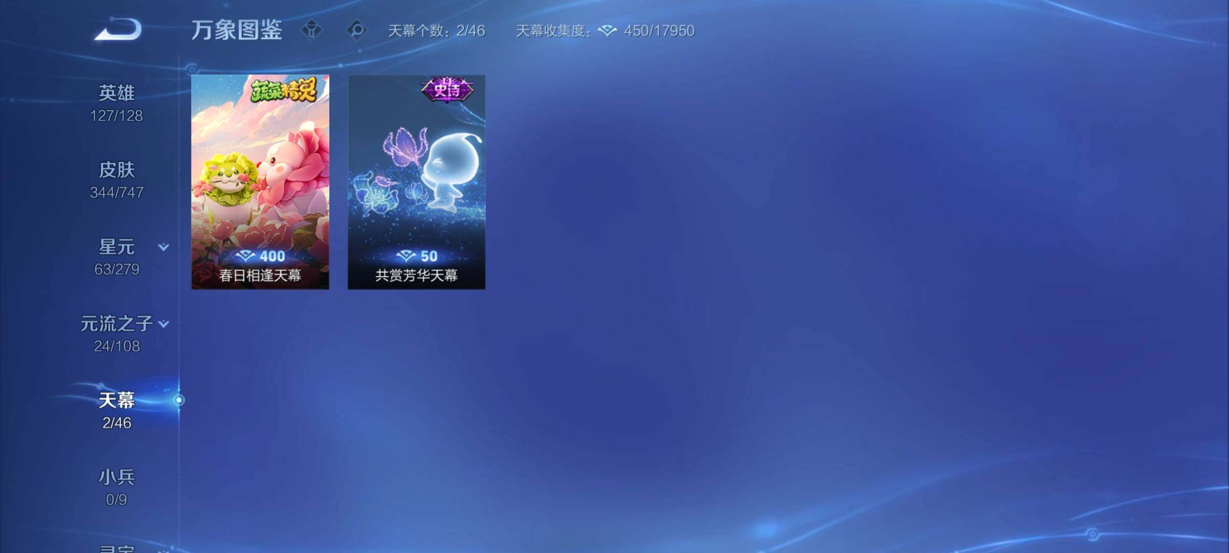 WZCMY3472697王者荣耀账号详情图12 WZCMY3472697王者荣耀账号详情图12