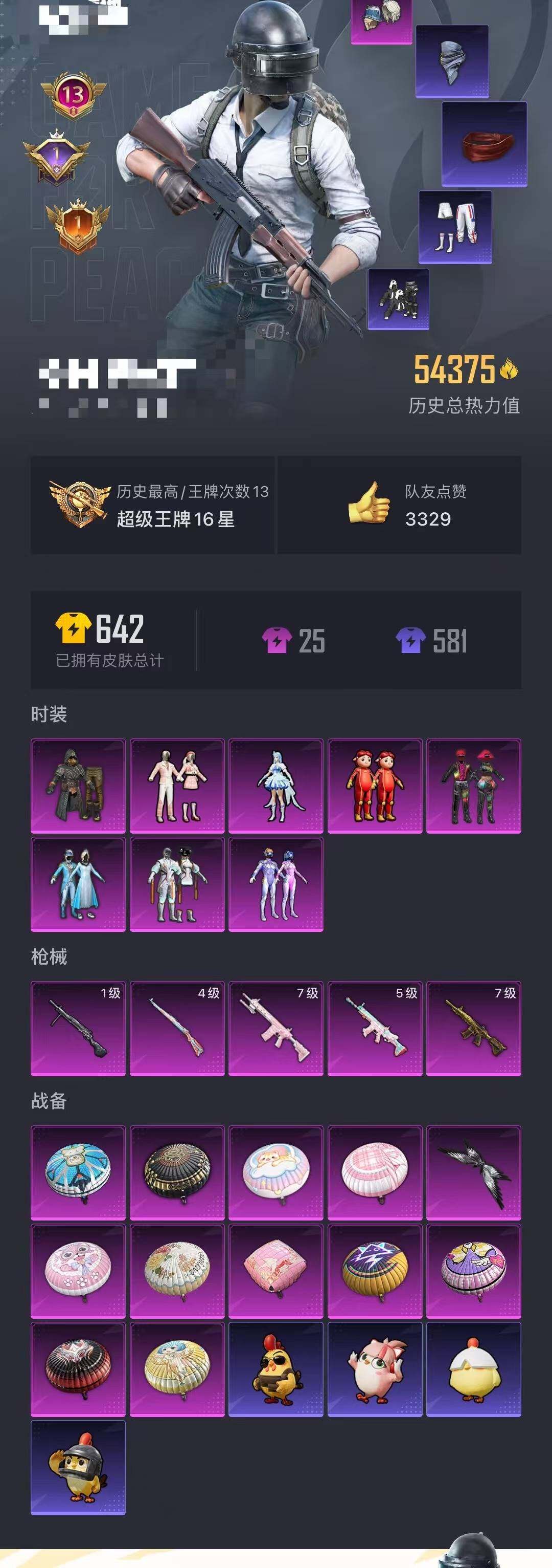 HPEY3435199和平精英账号详情图5