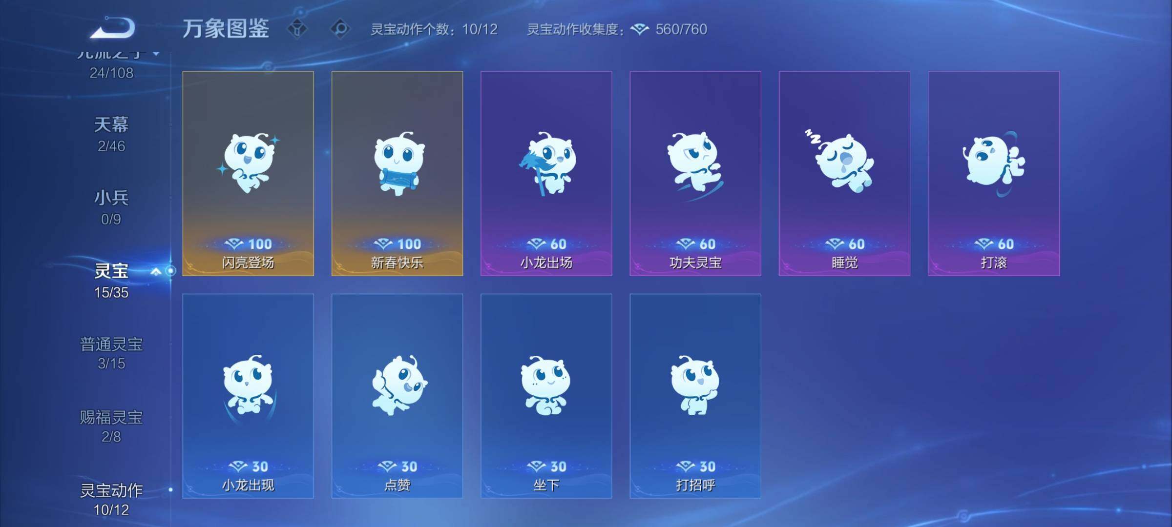 WZCMY3472697王者荣耀账号详情图15 WZCMY3472697王者荣耀账号详情图15