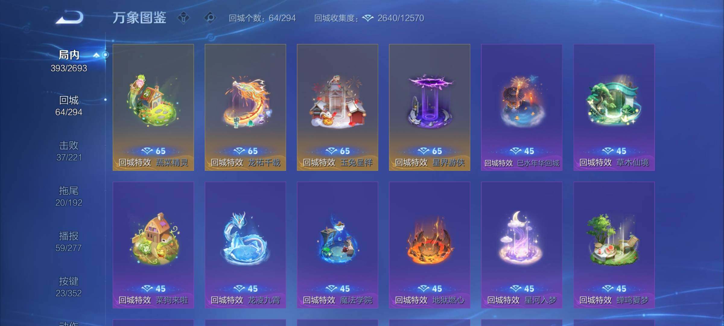 WZCMY3472697王者荣耀账号详情图16 WZCMY3472697王者荣耀账号详情图16