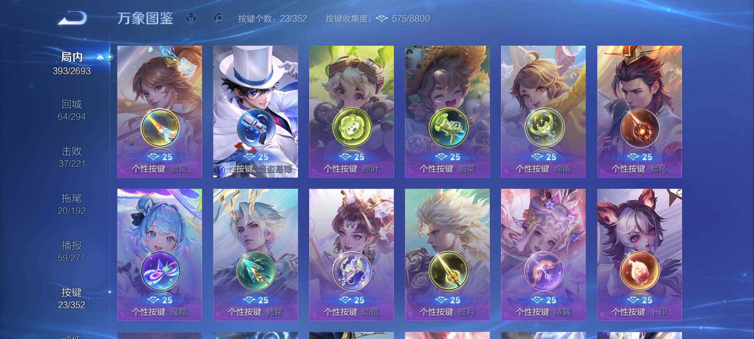 WZCMY3472697王者荣耀账号详情图20 WZCMY3472697王者荣耀账号详情图20