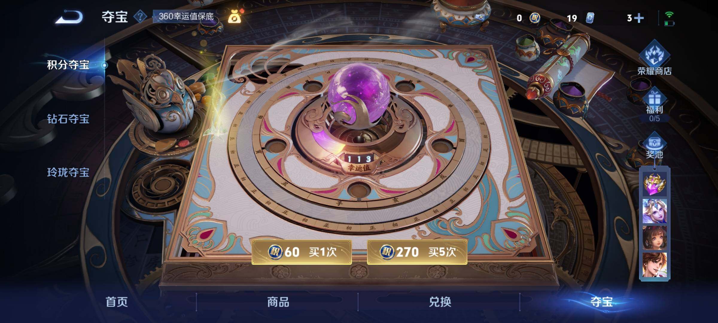 WZCMY3472697王者荣耀账号详情图22 WZCMY3472697王者荣耀账号详情图22