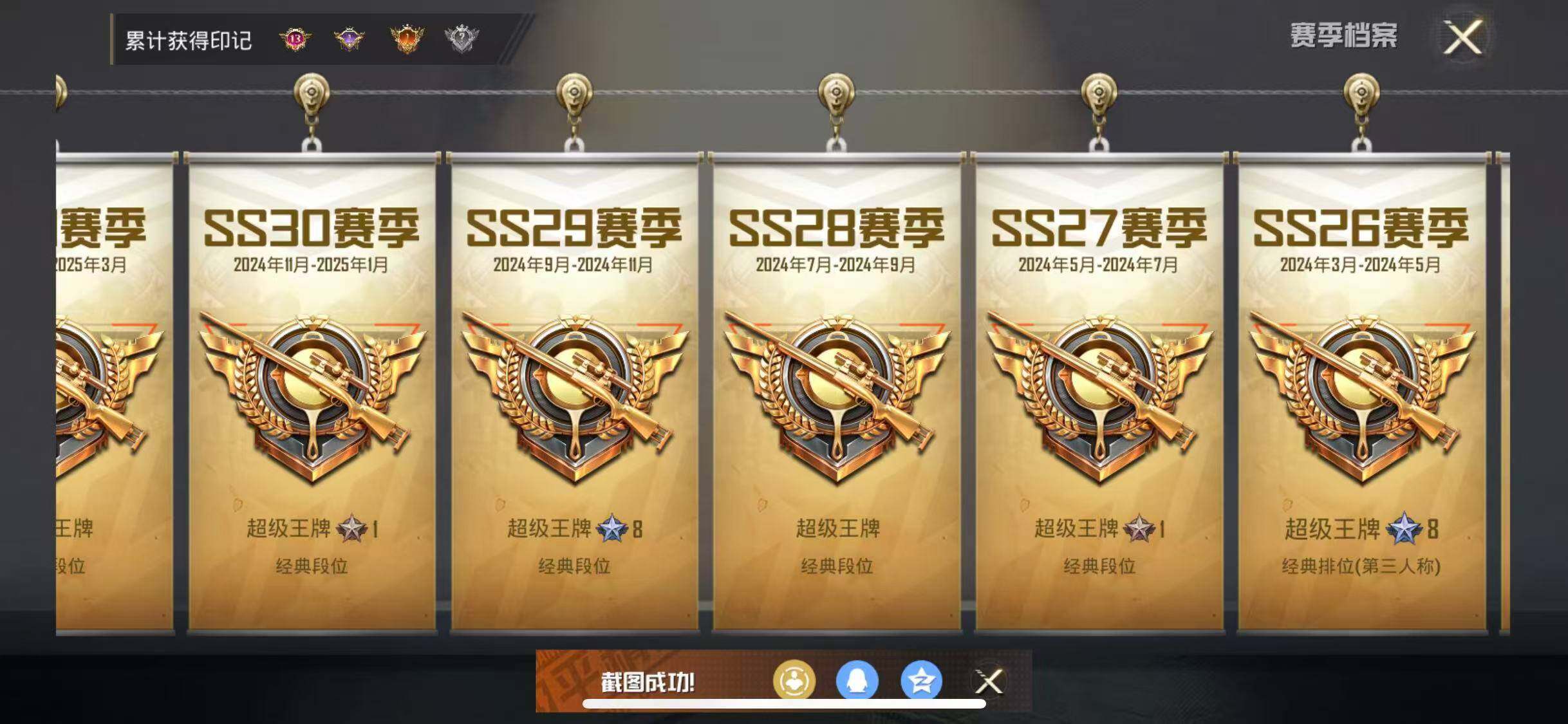 HPEY3435199和平精英账号详情图9