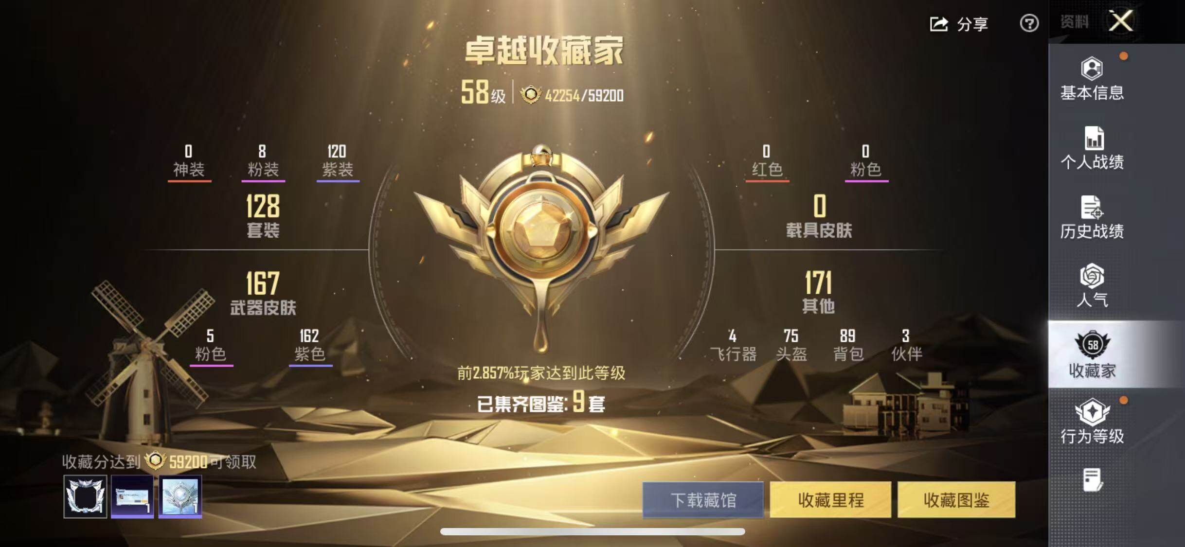 HPEY3435199和平精英账号详情图10