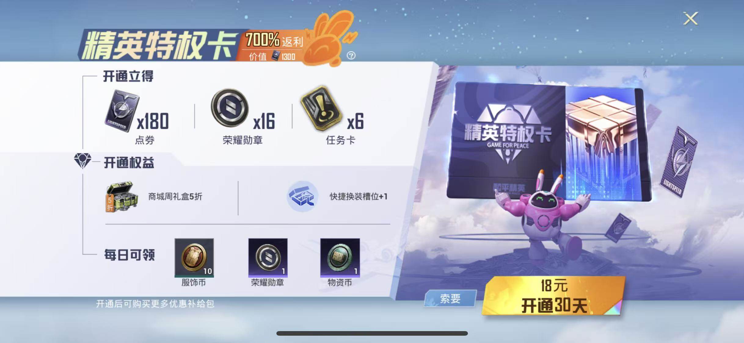 HPEY3435199和平精英账号详情图12