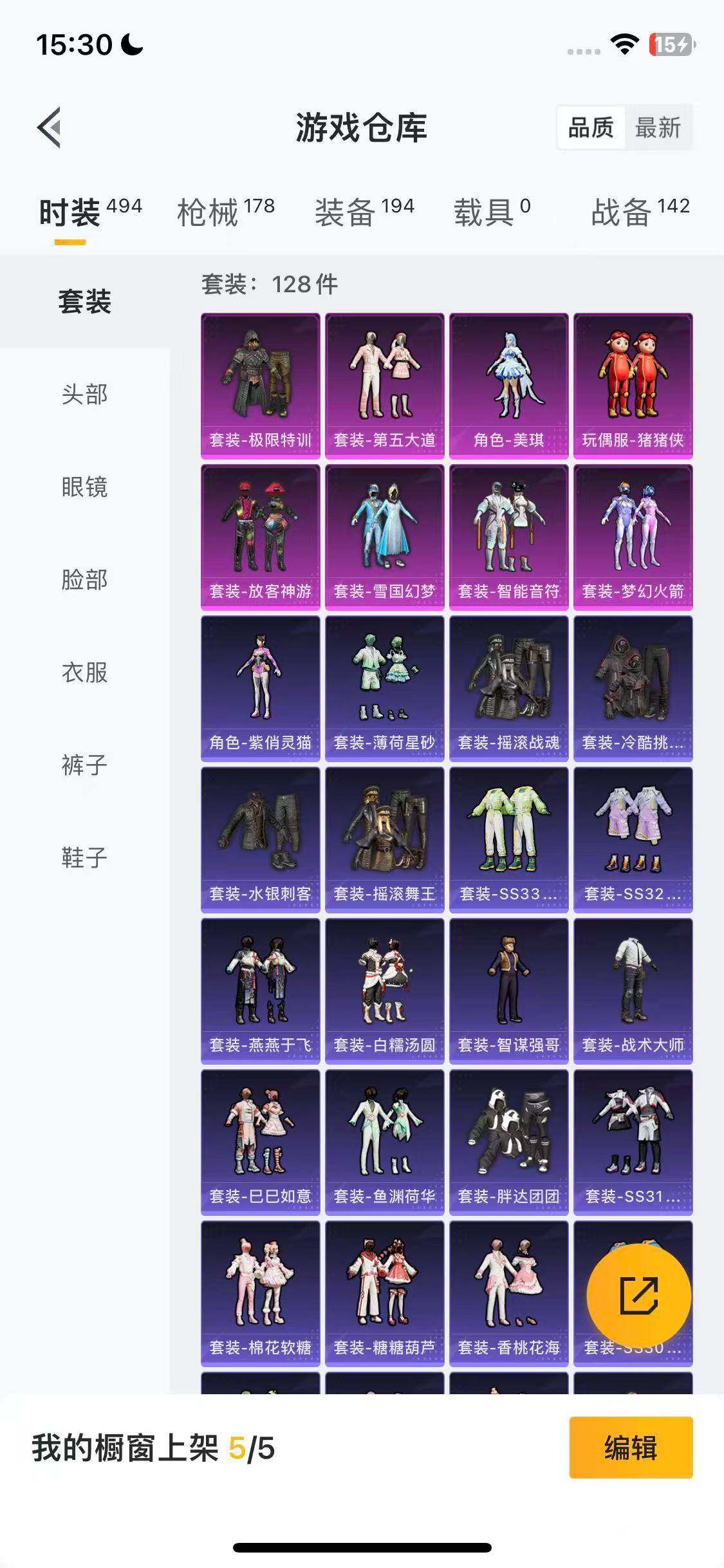 HPEY3435199和平精英账号详情图16