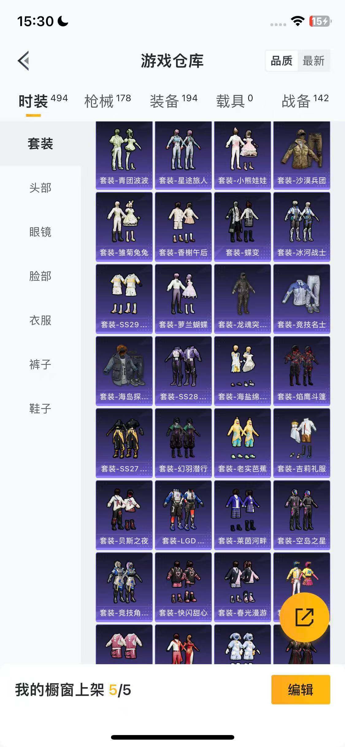 HPEY3435199和平精英账号详情图17