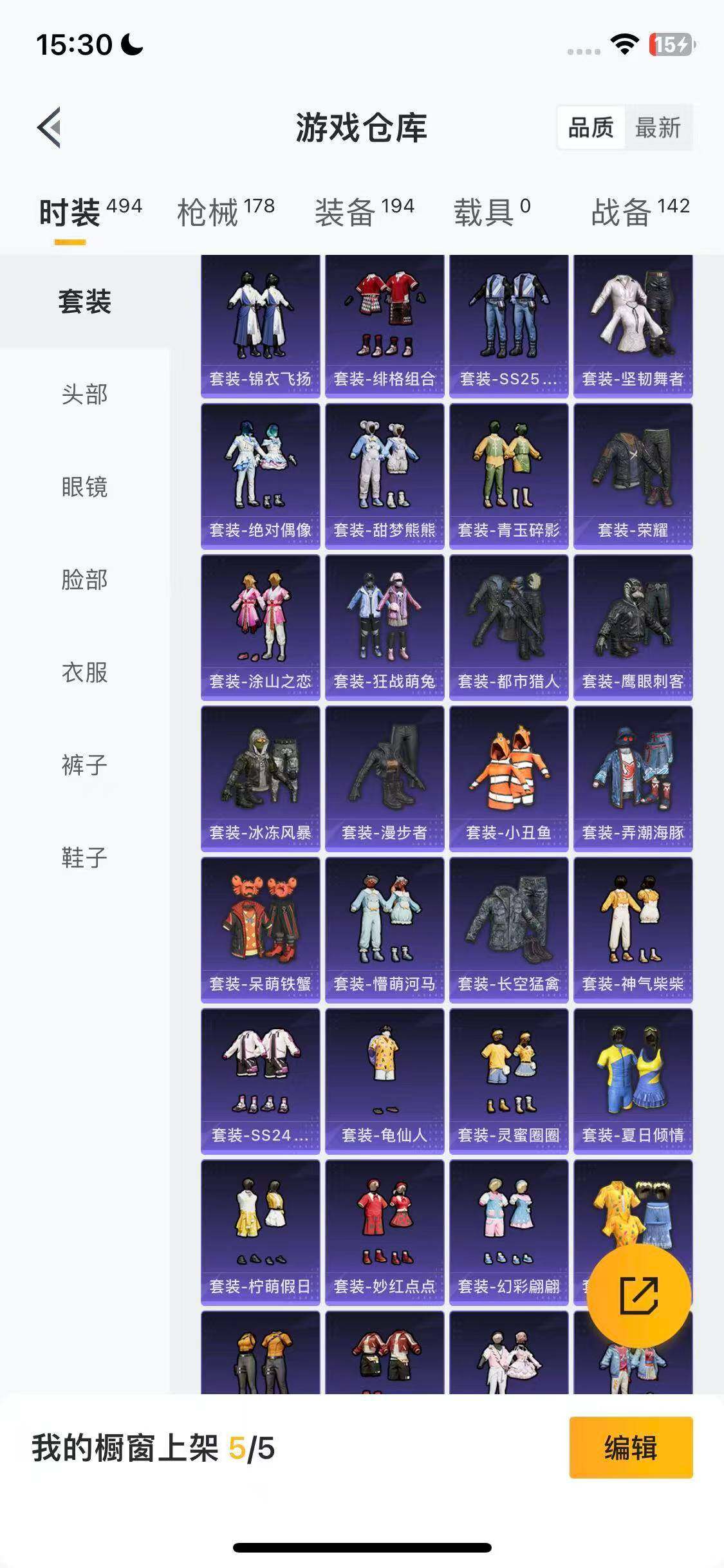 HPEY3435199和平精英账号详情图18