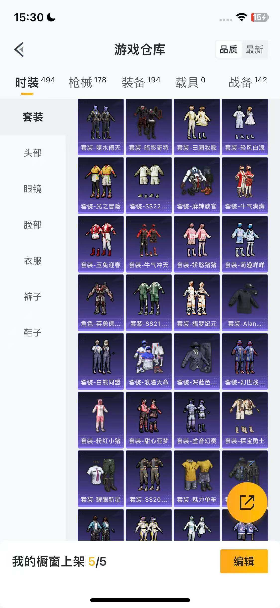 HPEY3435199和平精英账号详情图19