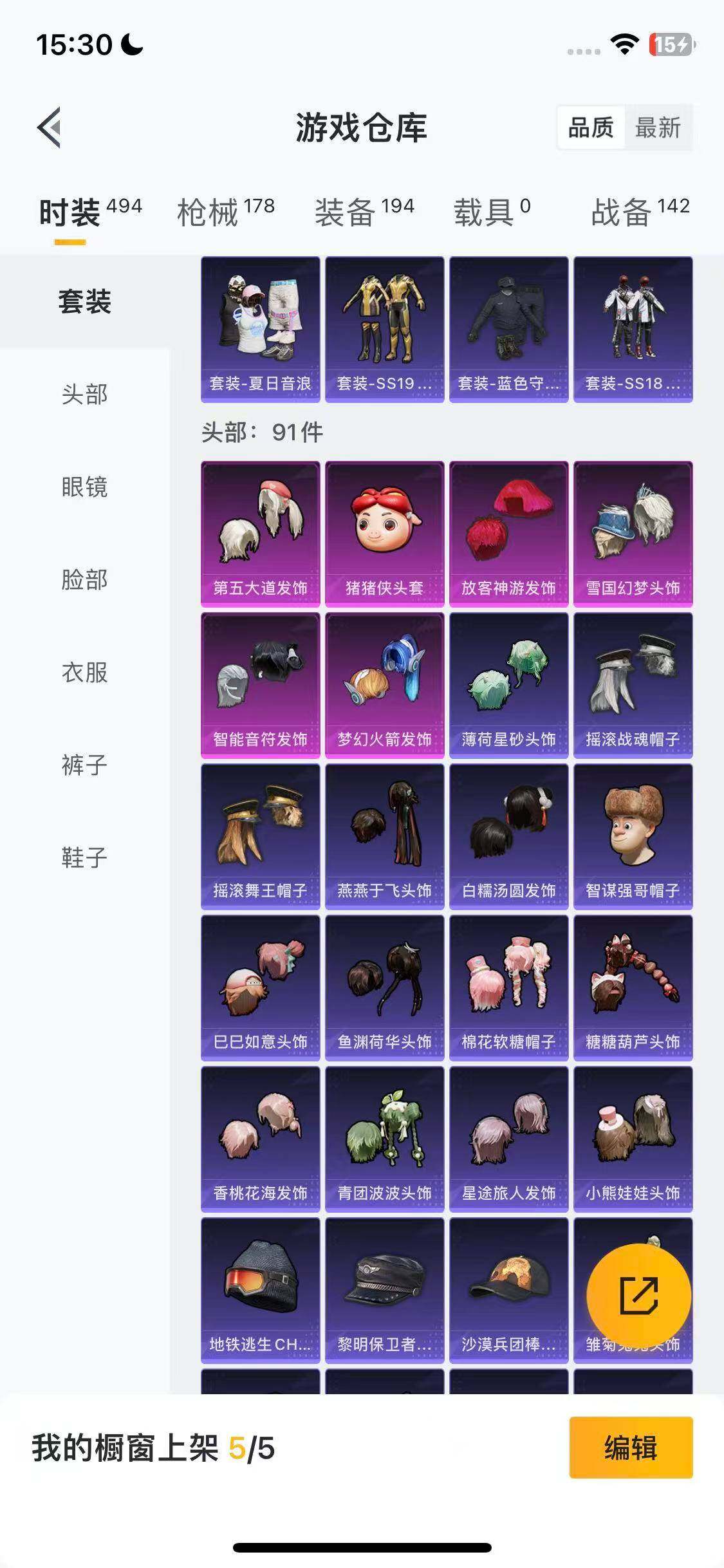 HPEY3435199和平精英账号详情图20