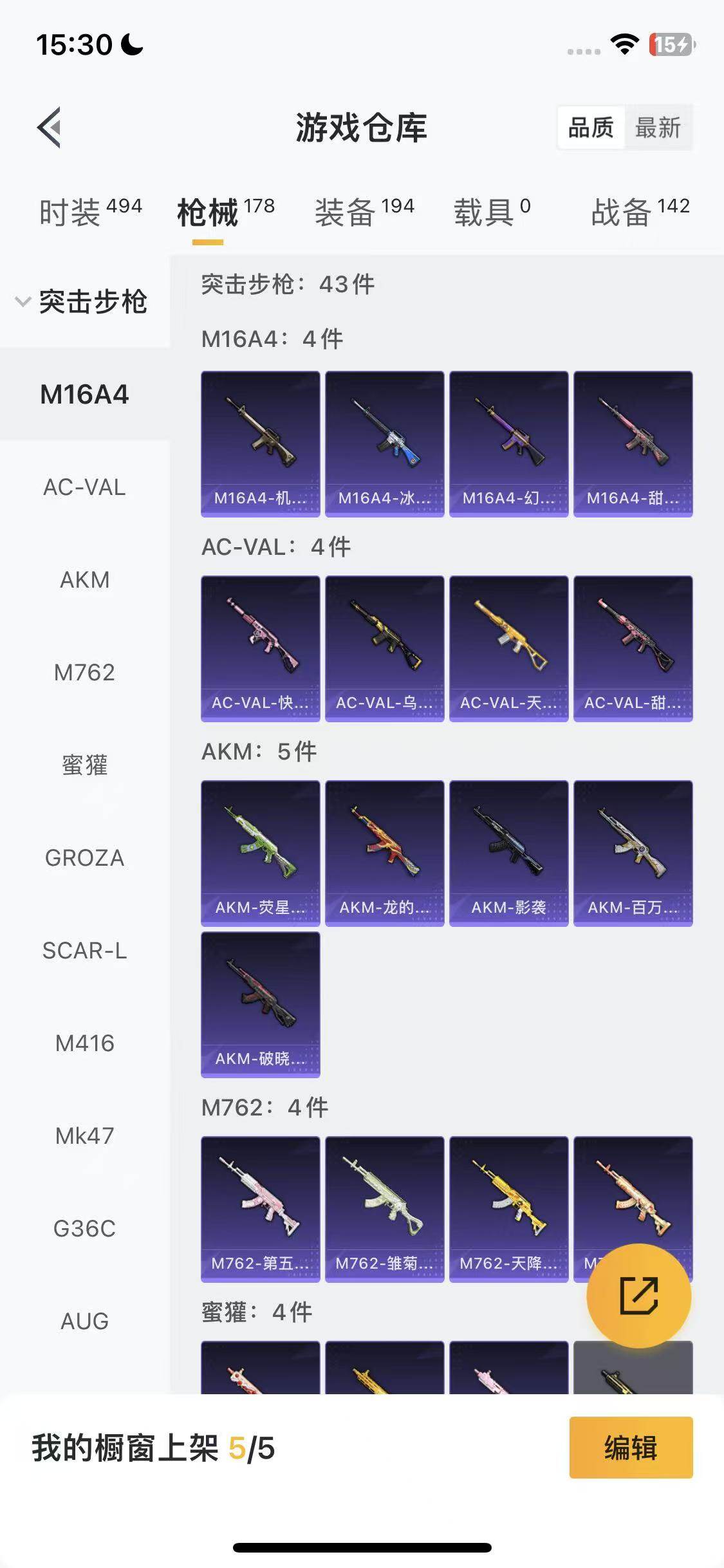 HPEY3435199和平精英账号详情图21