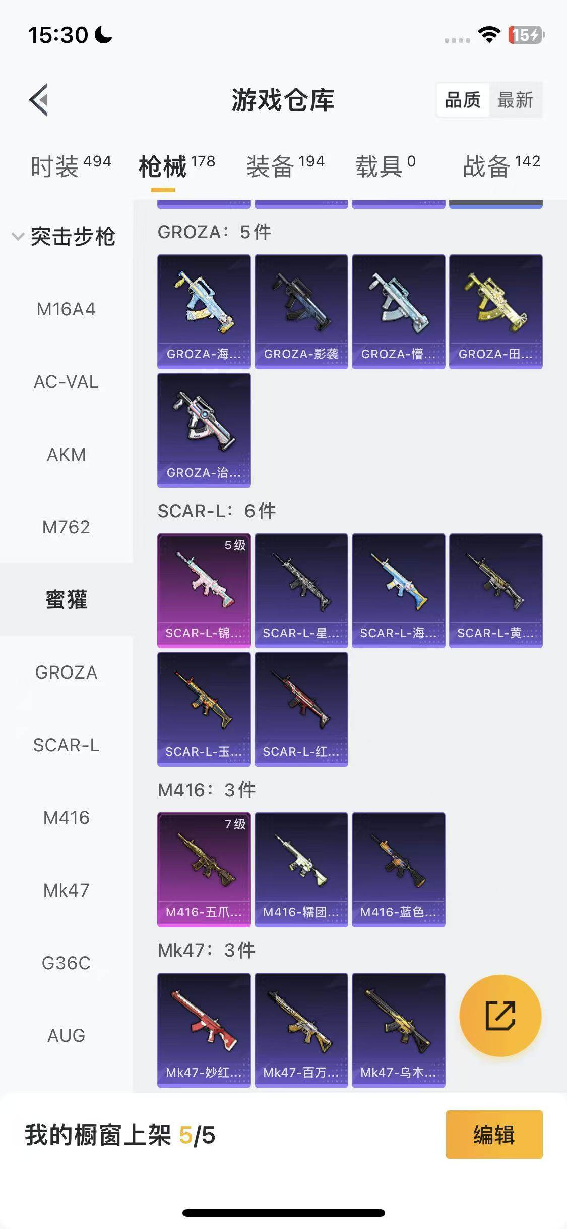 HPEY3435199和平精英账号详情图22