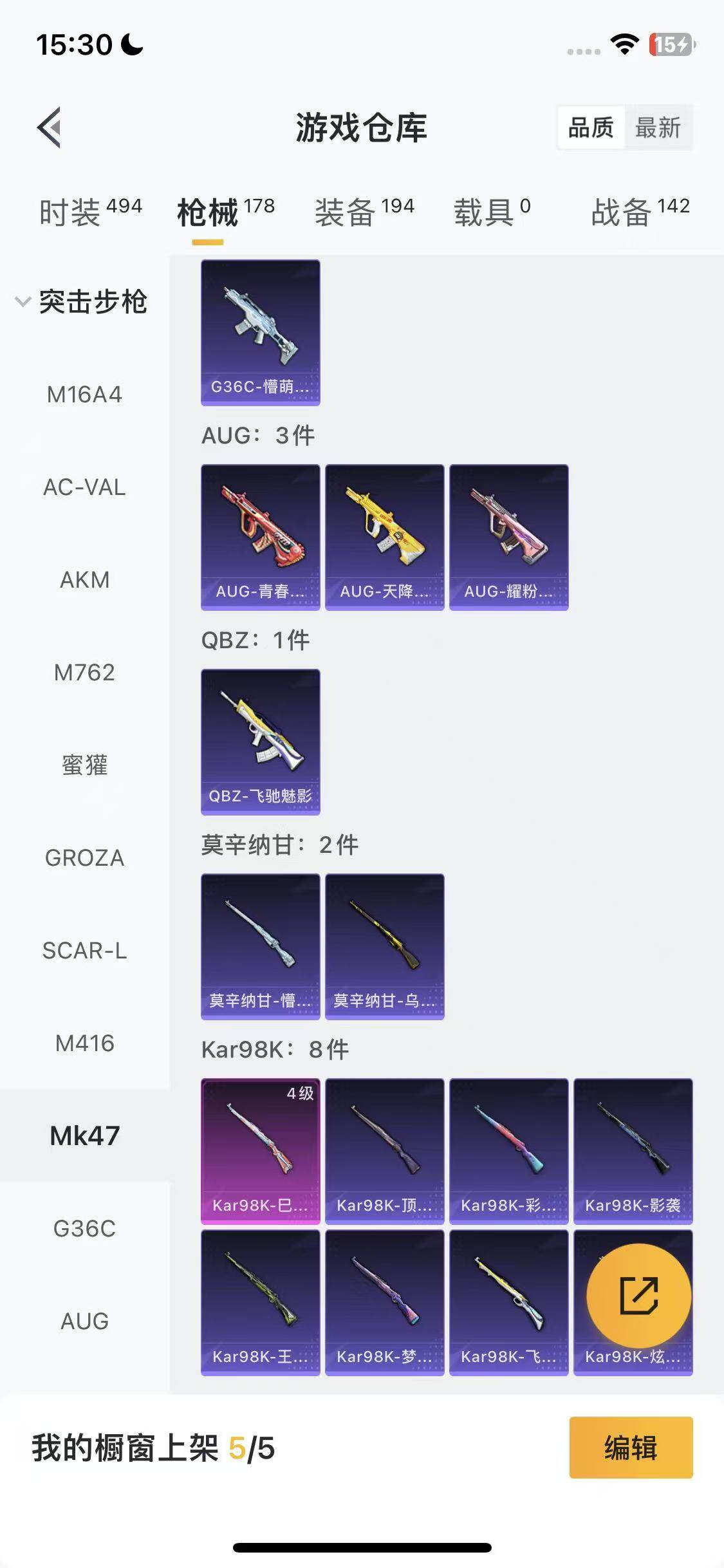 HPEY3435199和平精英账号详情图23