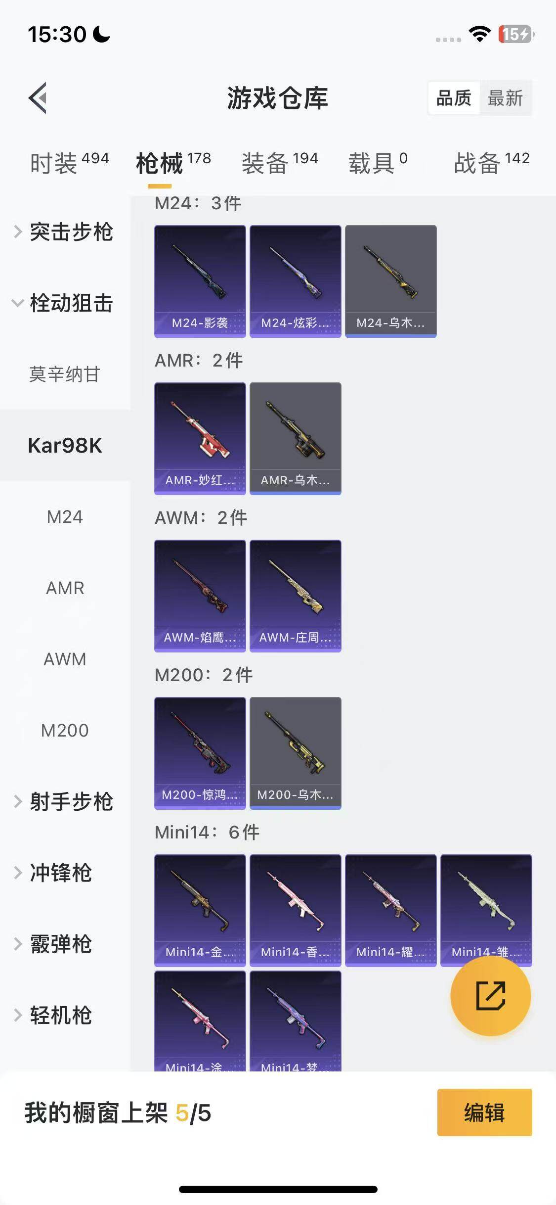 HPEY3435199和平精英账号详情图24