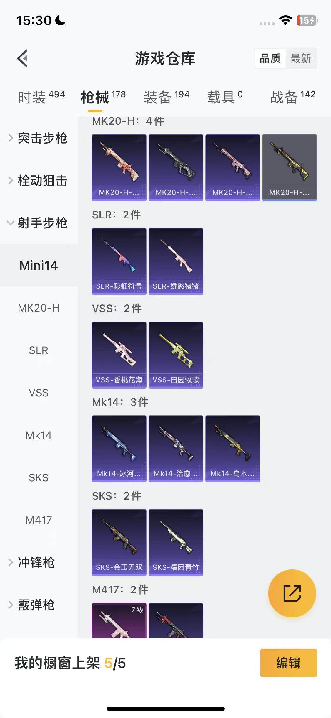 HPEY3435199和平精英账号详情图25