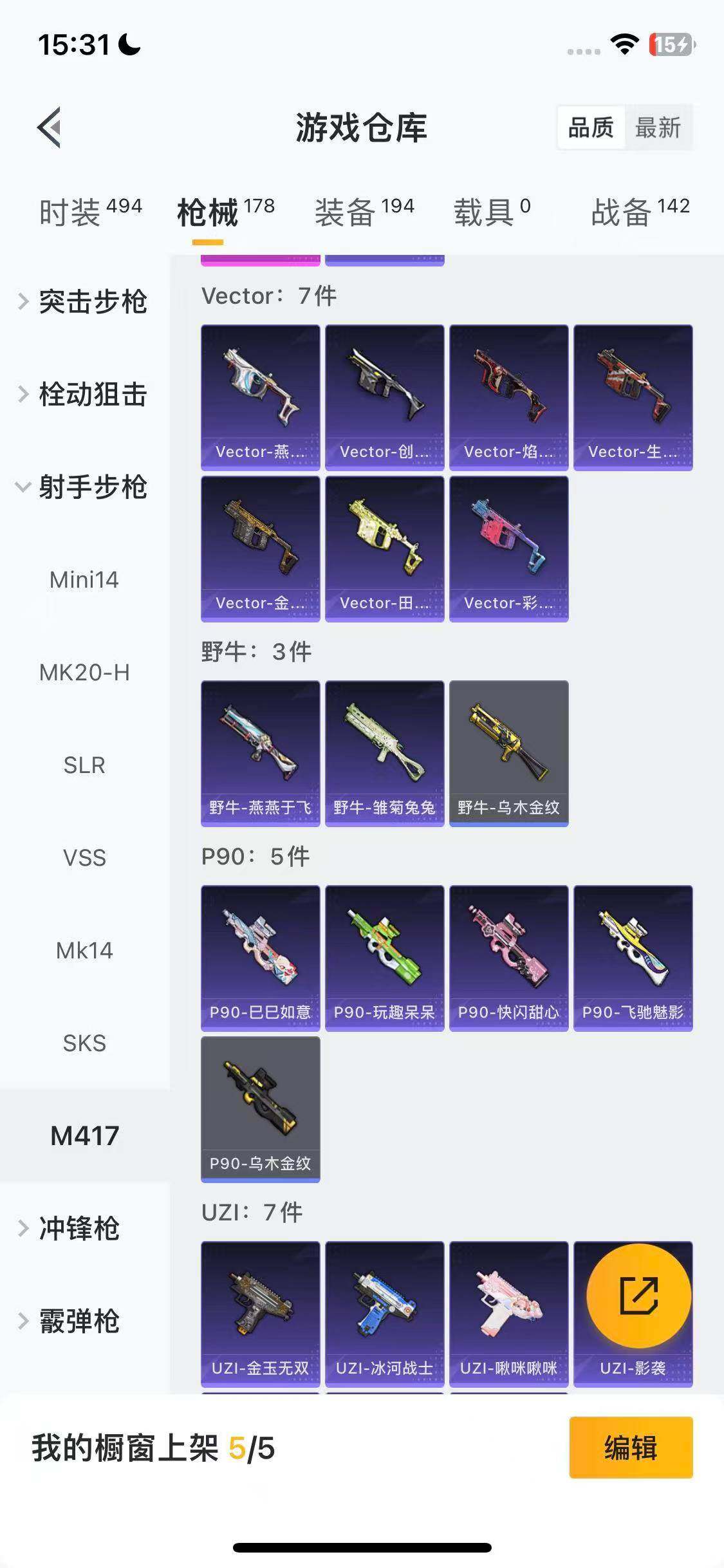 HPEY3435199和平精英账号详情图26