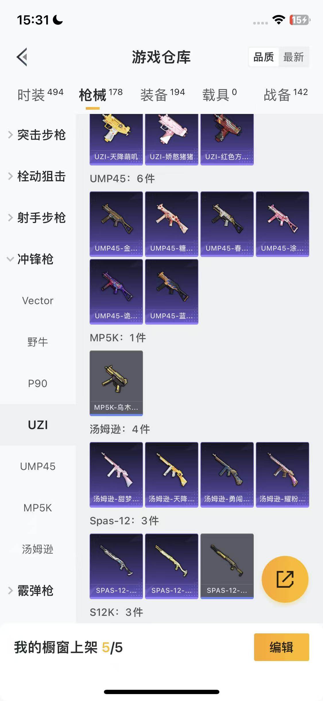 HPEY3435199和平精英账号详情图27