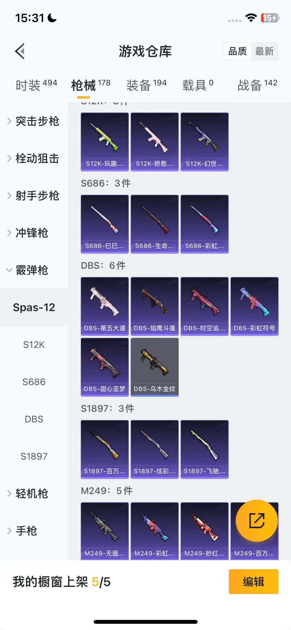 HPEY3435199和平精英账号详情图28