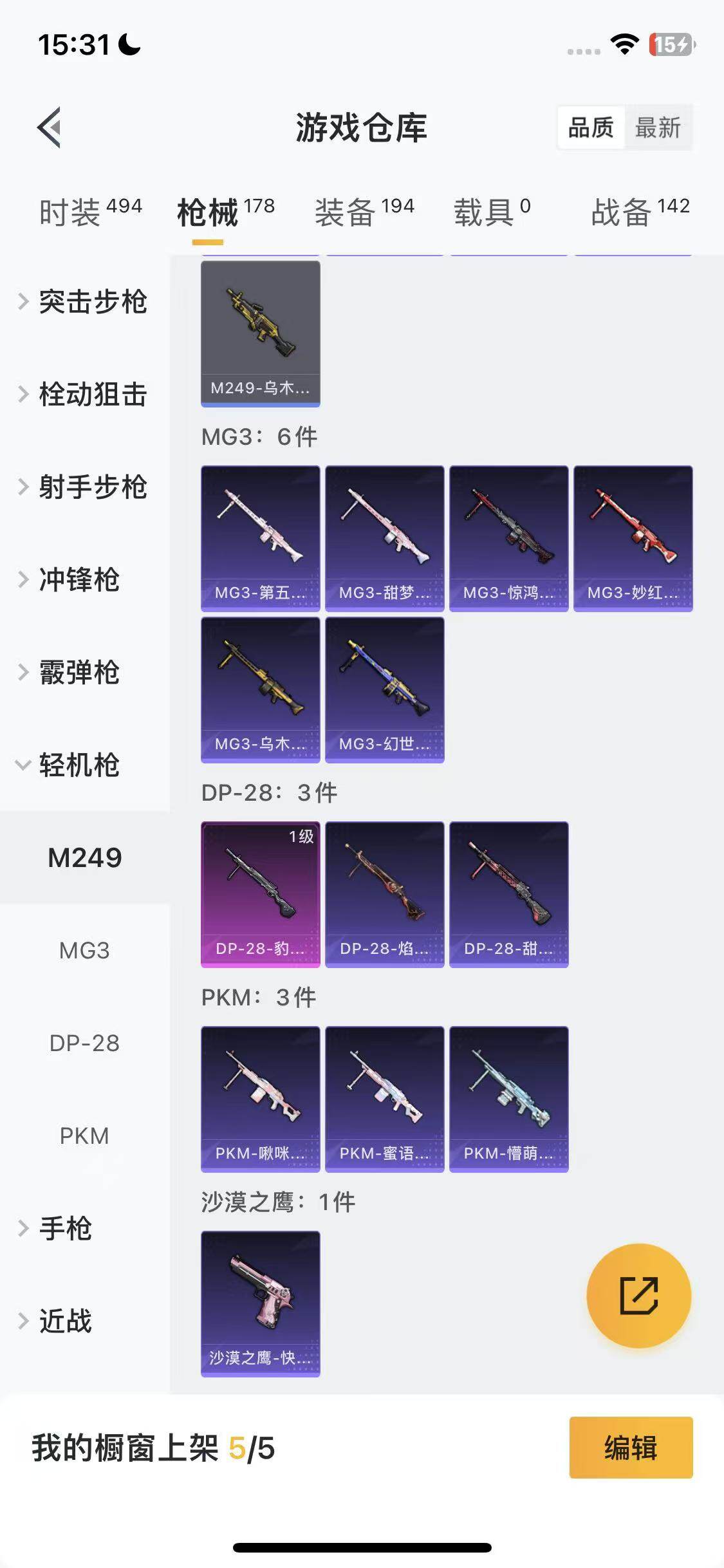 HPEY3435199和平精英账号详情图29