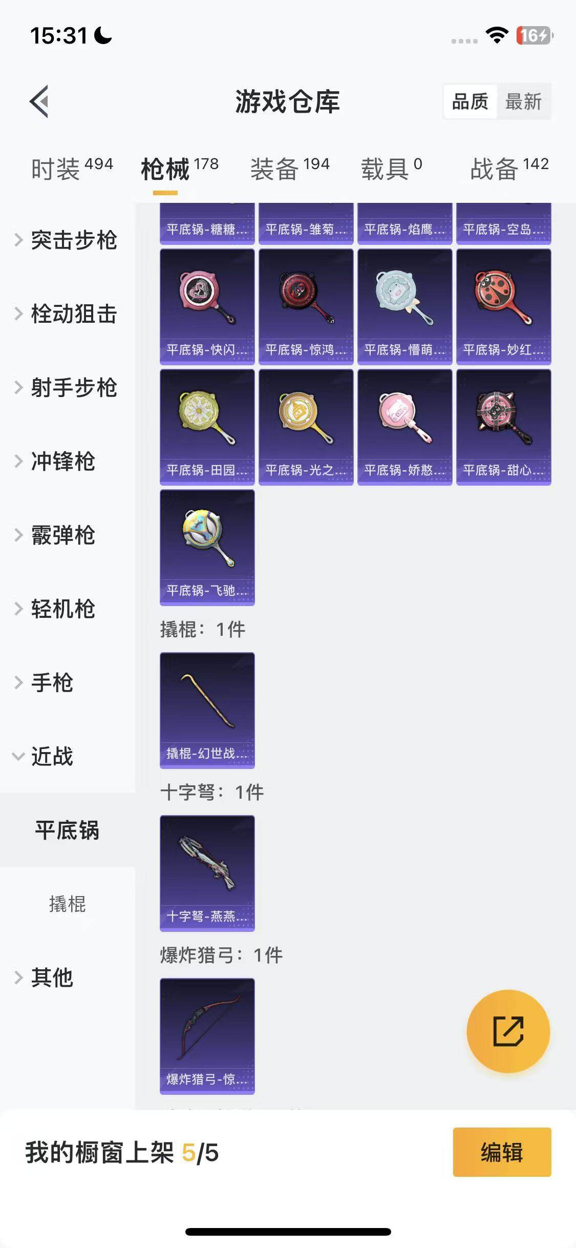 HPEY3435199和平精英账号详情图31