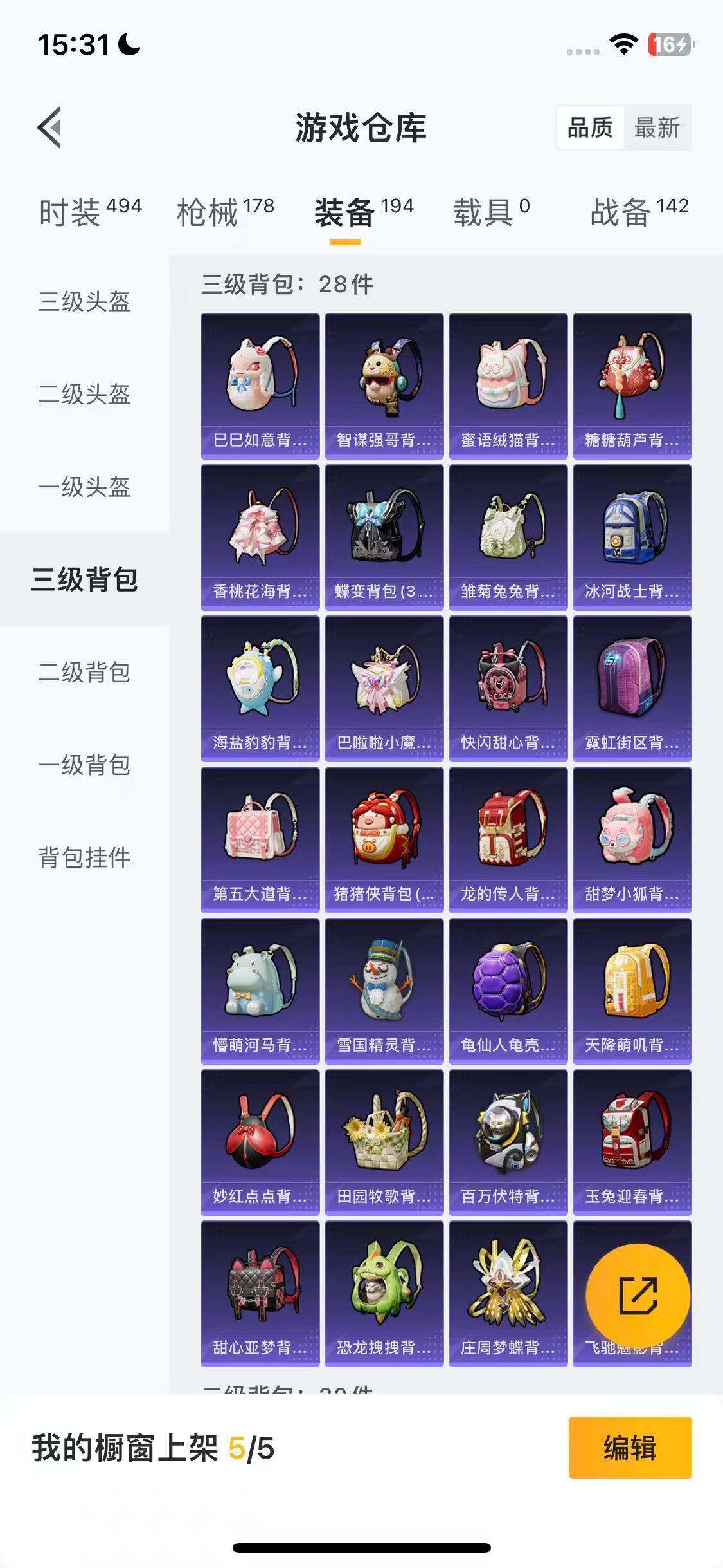 HPEY3435199和平精英账号详情图33