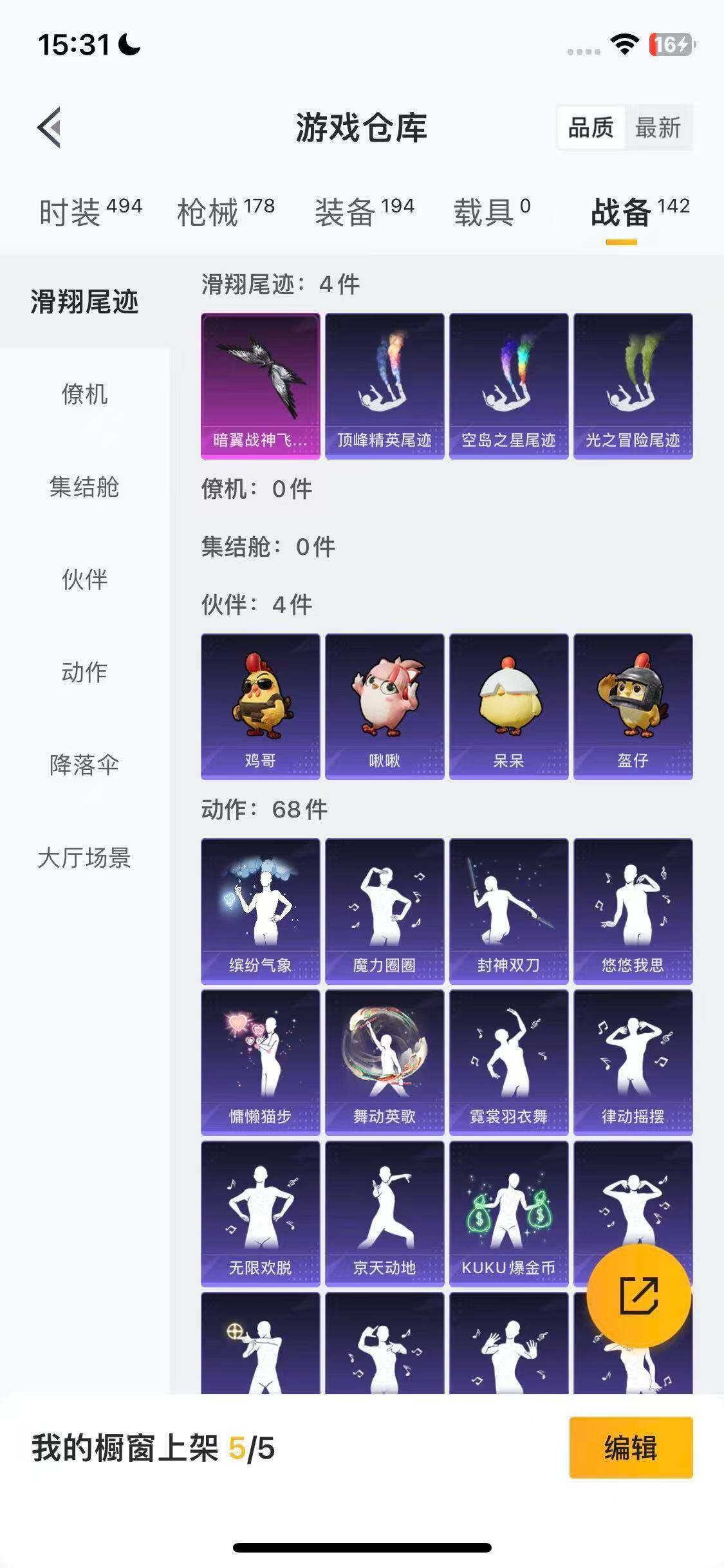 HPEY3435199和平精英账号详情图34