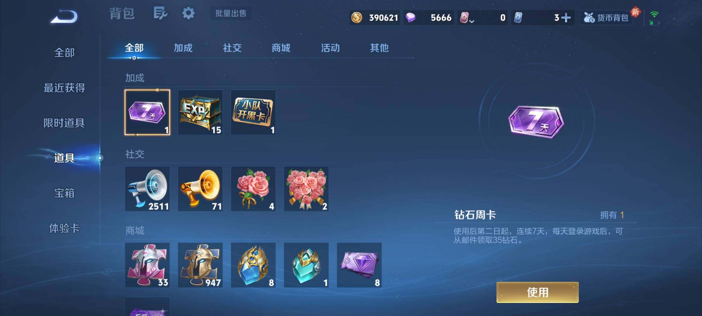 WZCMY3472697王者荣耀账号详情图23 WZCMY3472697王者荣耀账号详情图23