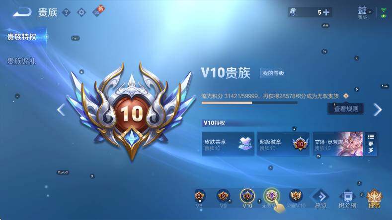 WZCMW3438267王者荣耀账号详情图10 WZCMW3438267王者荣耀账号详情图10