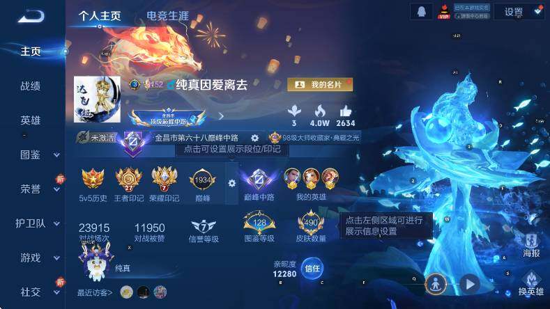 WZCMW3438267王者荣耀账号详情图11 WZCMW3438267王者荣耀账号详情图11