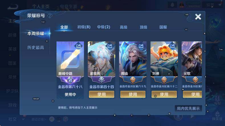 WZCMW3438267王者荣耀账号详情图12 WZCMW3438267王者荣耀账号详情图12