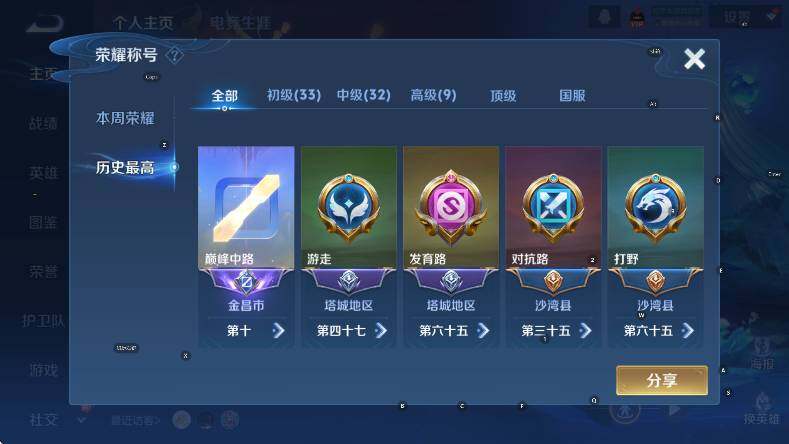 WZCMW3438267王者荣耀账号详情图13 WZCMW3438267王者荣耀账号详情图13