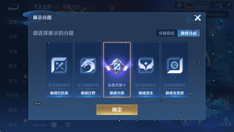 WZCMW3438267王者荣耀账号详情图14 WZCMW3438267王者荣耀账号详情图14