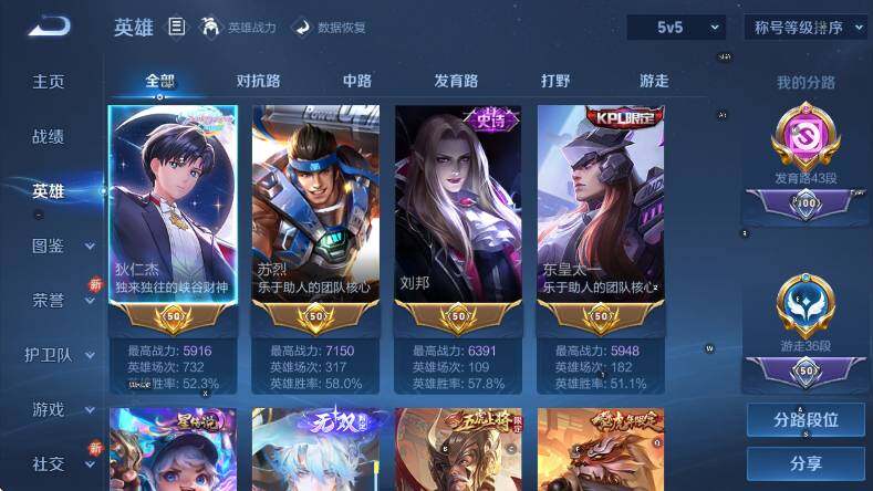 WZCMW3438267王者荣耀账号详情图17 WZCMW3438267王者荣耀账号详情图17