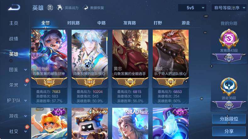 WZCMW3438267王者荣耀账号详情图18 WZCMW3438267王者荣耀账号详情图18