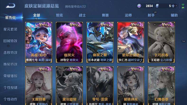 WZCMW3438267王者荣耀账号详情图20 WZCMW3438267王者荣耀账号详情图20