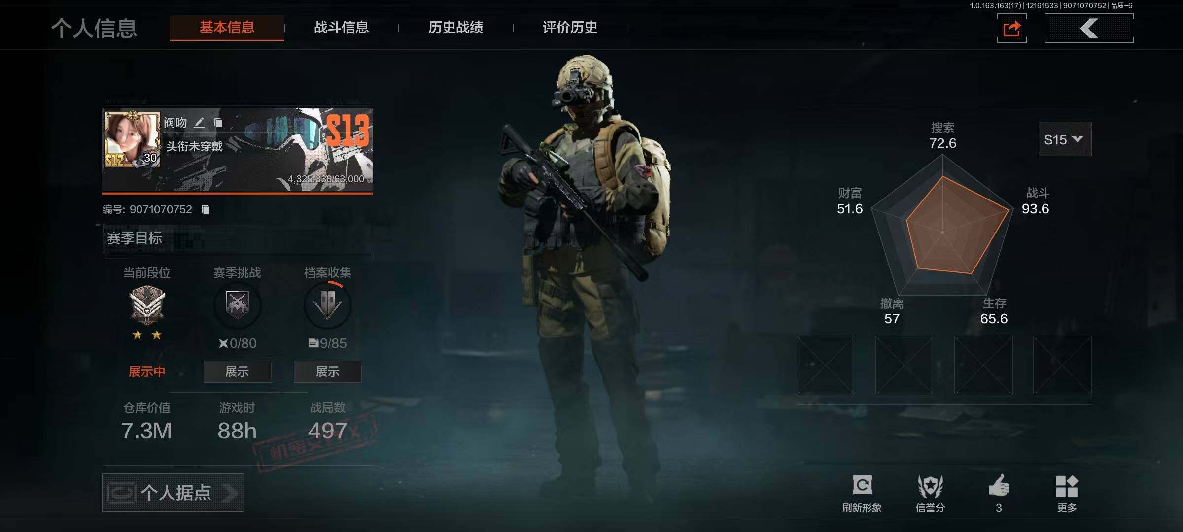 暗区突围账号安卓QQ【AQQH81】段位：大师/仓库价值(百万)：7/S-07折刀