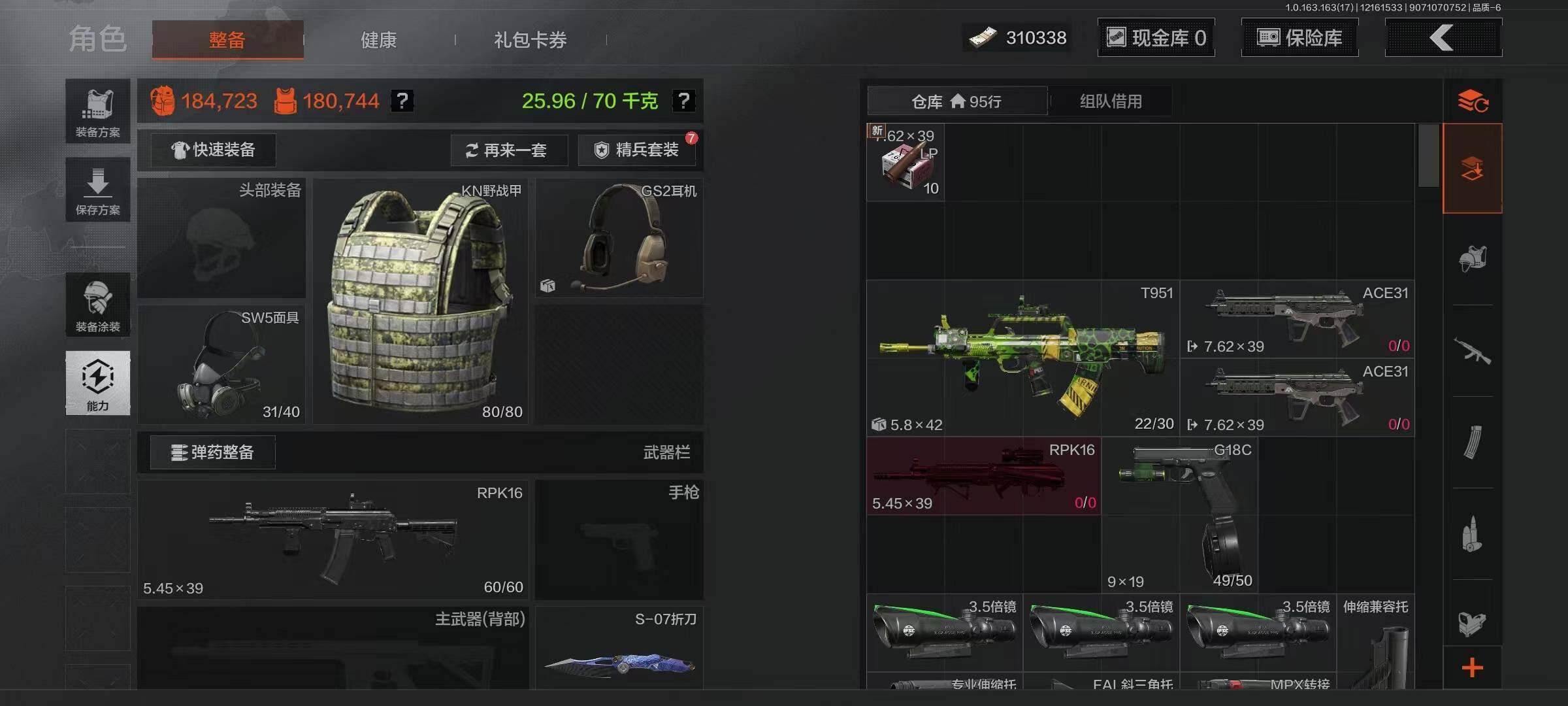 AQEY318837暗区突围账号详情图3